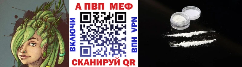 Альфа ПВП VHQ  Туапсе 