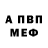 МЕТАДОН белоснежный anyi Tulio
