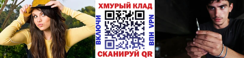 ГЕРОИН хмурый  кракен как войти  Туапсе 