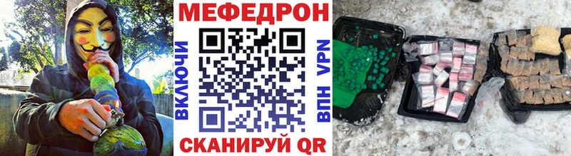 Мефедрон mephedrone Туапсе